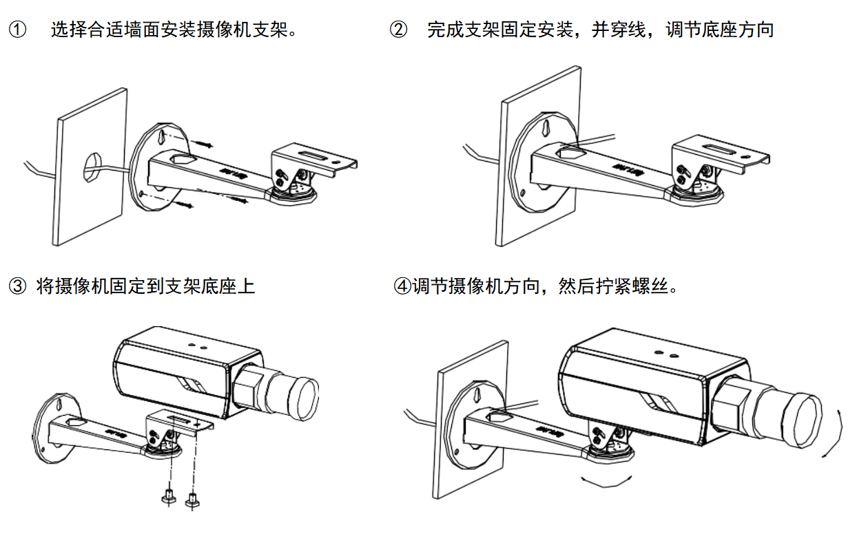 DS-1298ZJ-H 壁装支架