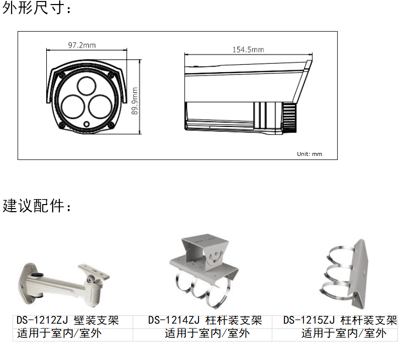DS-2CE16A2P-IT5P 700TVL 1/3" DIS ICR 红外防水筒型摄像机